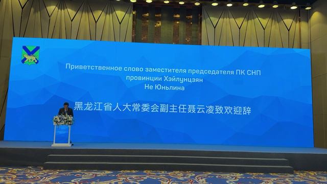 Олег Кожемяко презентовал инвестиционный потенциал Приморья в Китае.