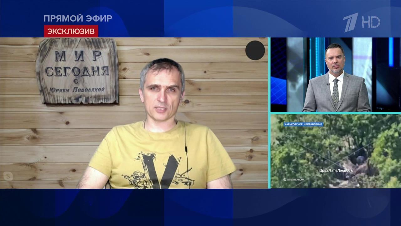 Юрий Подоляка сообщил о множестве локальных успехов российских войск