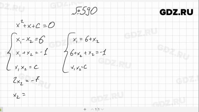 № 590- Алгебра 8 класс Макарычев