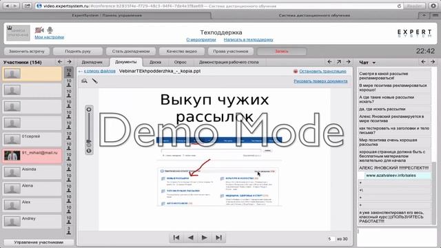 Техподдержка - 4 день - быстрая раскрутка