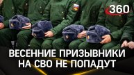 Апрельские призывники не попадут в зону спецоперации – Генштаб ВС РФ