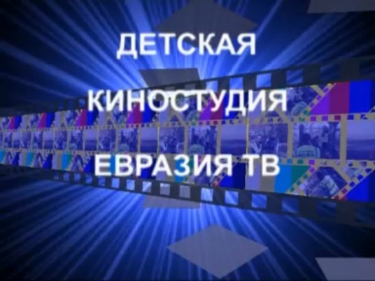 Чем живет сельская молодёжь
