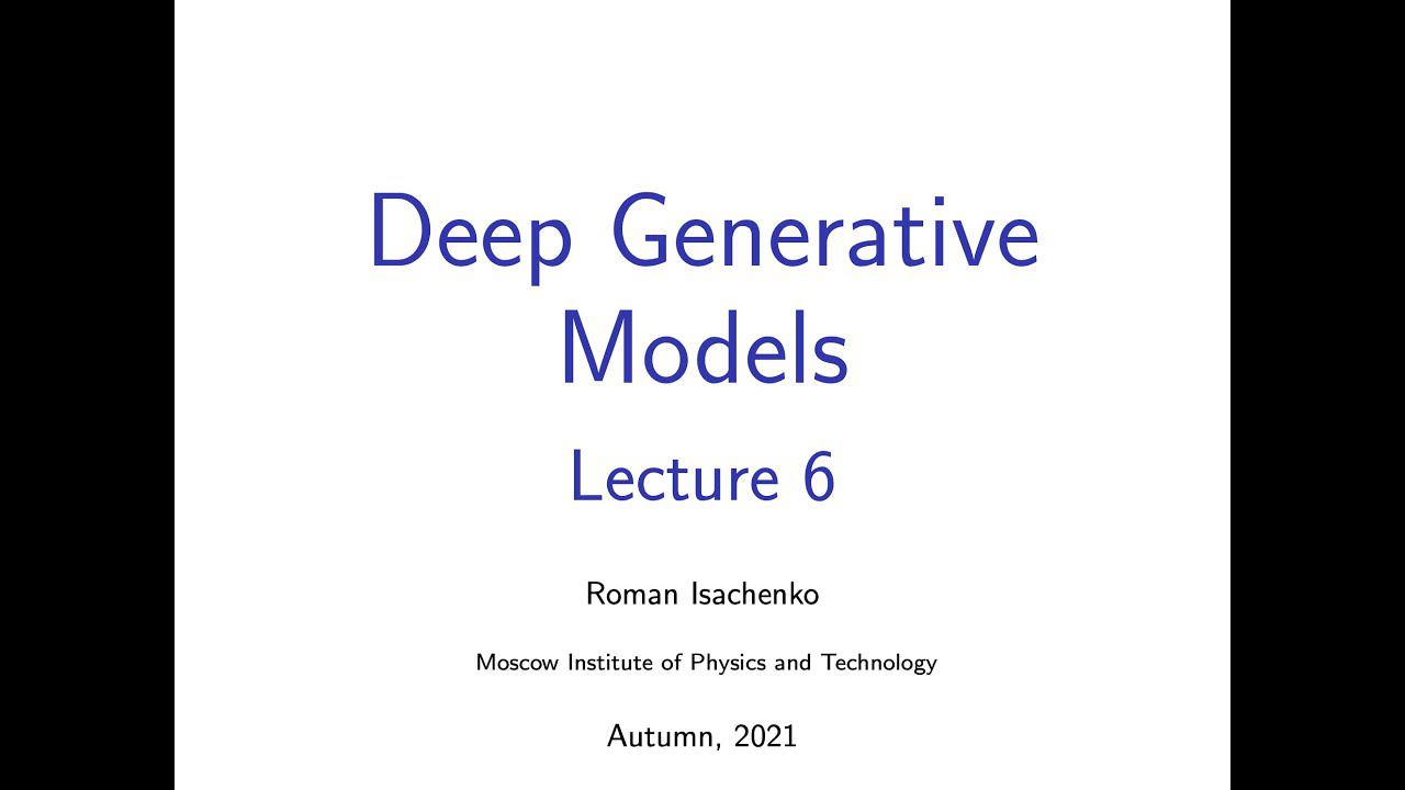 Генеративные модели. Лекция 6. Роман Исаченко.