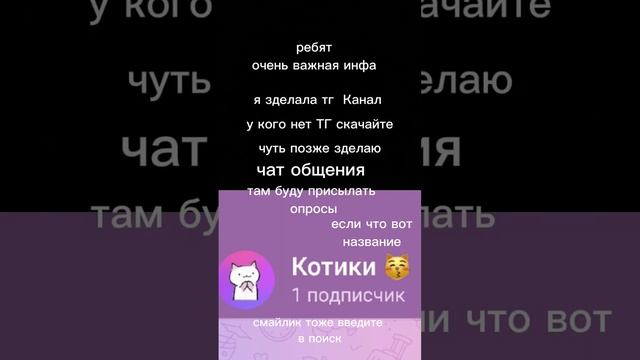ВАЖНО ДЛЯ ПОДПИСЧИКОВ#ВАЖНО