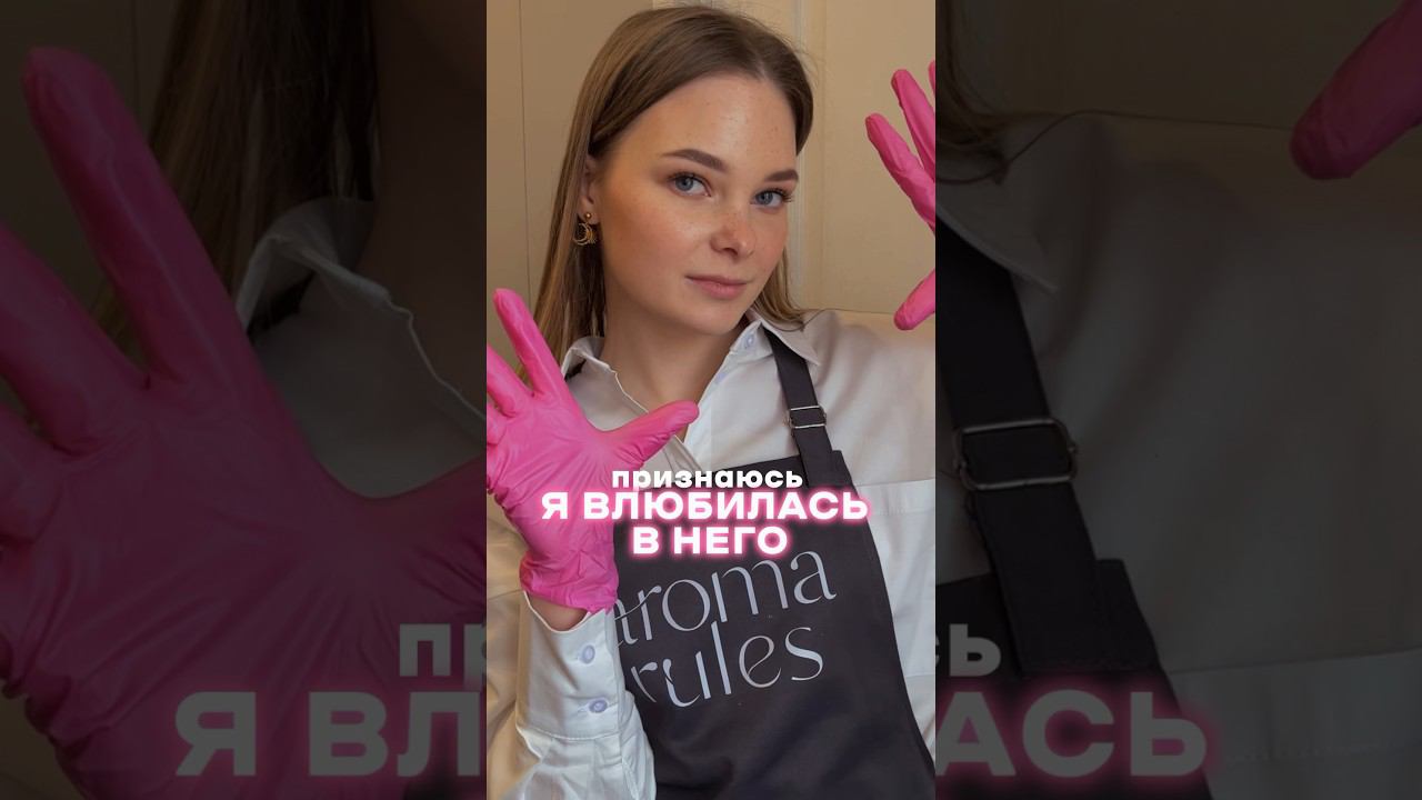 Я ВЛЮБИЛАСЬ В НЕГО