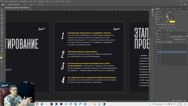 Мини-курс «Веб-Дизайн с нуля». Урок 1 - этапы разработки сайта