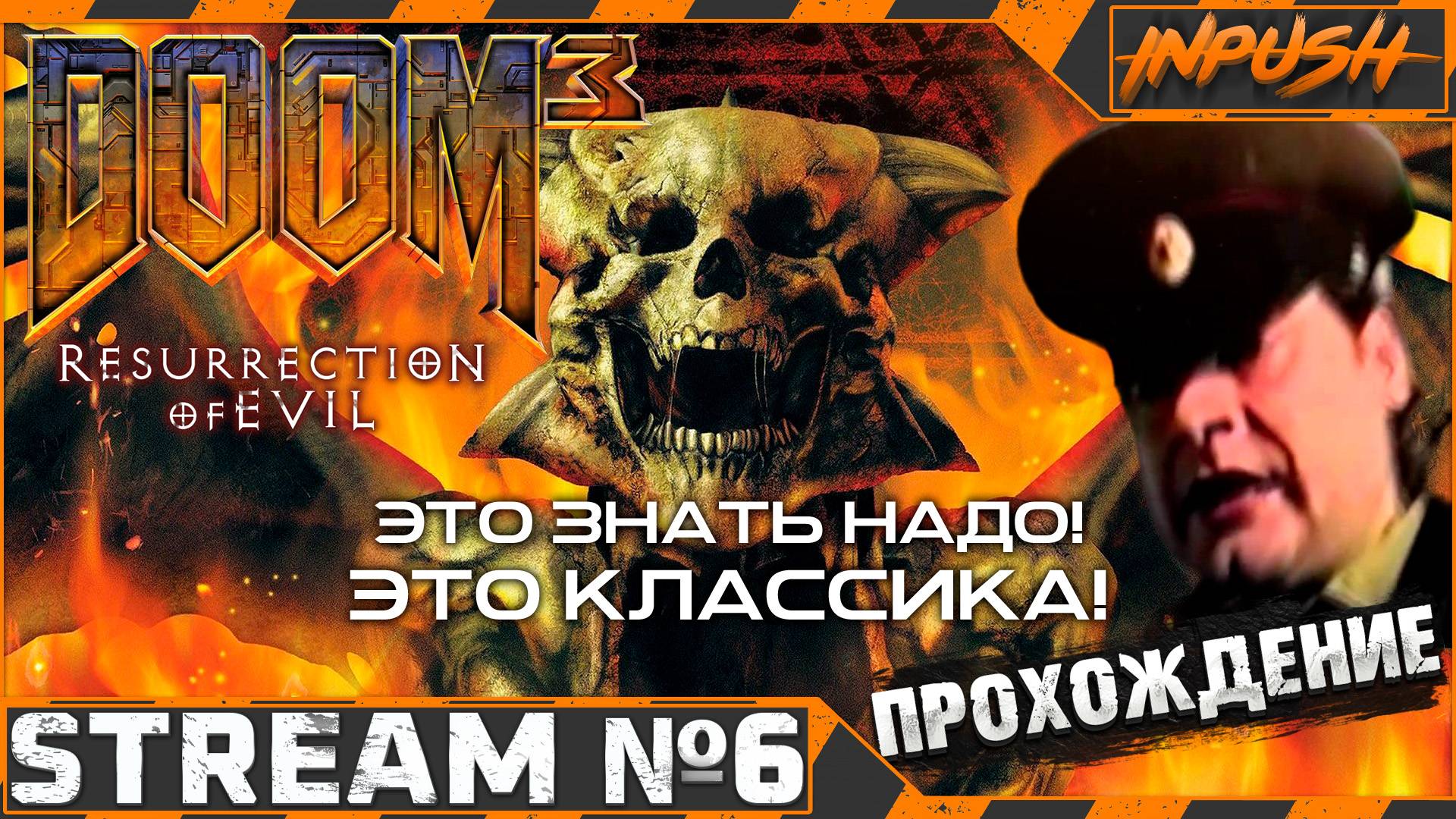 Doom 3: Resurrection of Evil ● Это классика ● #6