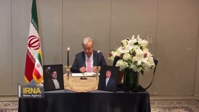 секретарь ООН Гуттериш сделал запись в книге соболезнований по случаю гибели президента Ирана Раиси
