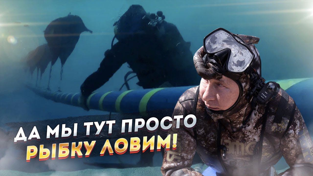 Всемирная паника! Русские минируют подводные кабели стран НАТО!