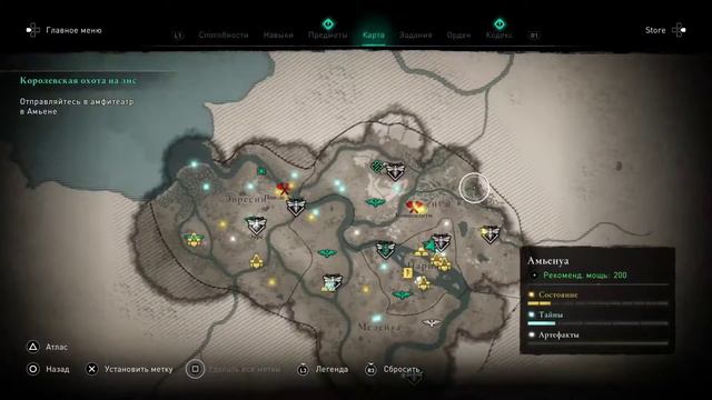 Assassin's Creed Valhalla: Осада Парижа - Королевская охота на лис