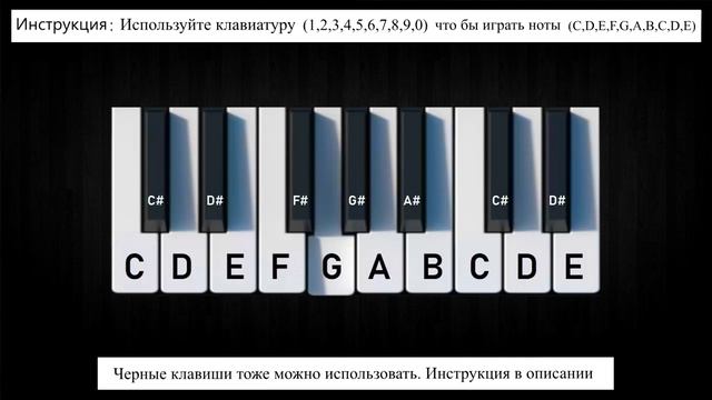 YouTube Пианино - играйте на Ютуб с помощью клавиатуры (TikTok Piano)🙂