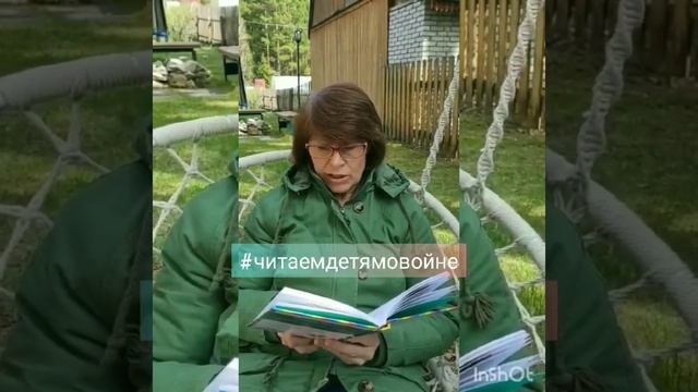 Акция  Читаем детям о войне.