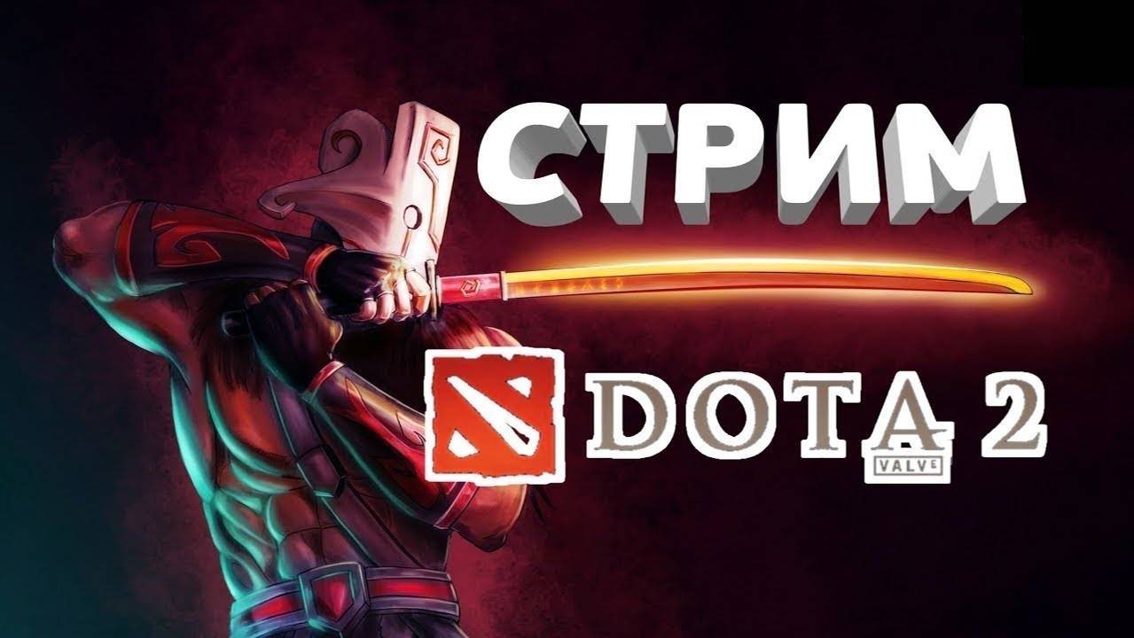 Dota old star pati