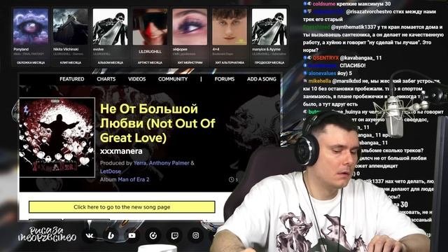 xxxmanera - Не От Большой Любви  Реакция и разбор