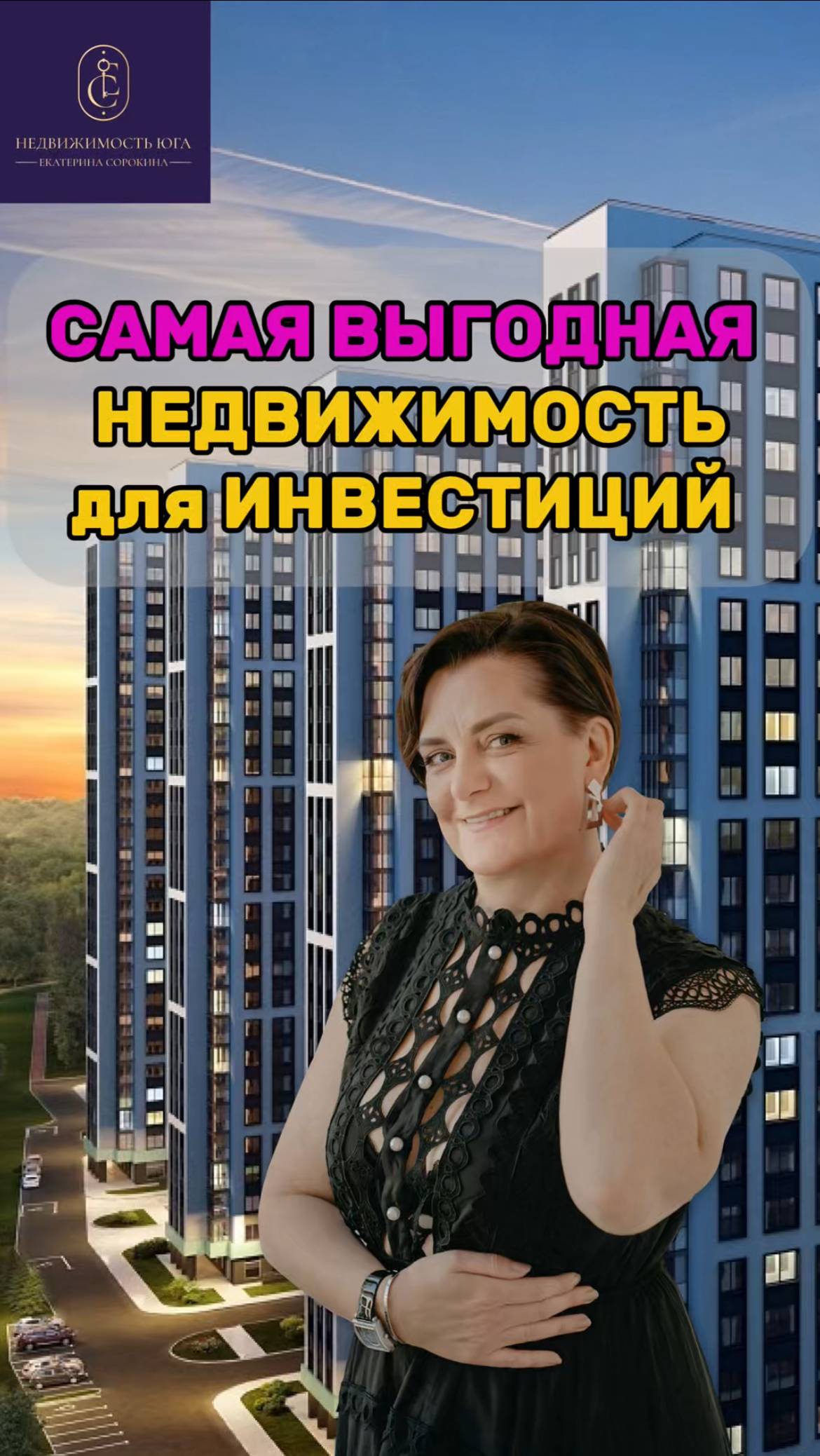 супер вариант для инвестиций