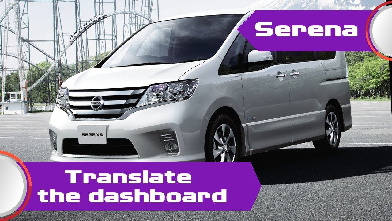 Nissan Serena 26 - English translation of the dashboard menu. Xanavi