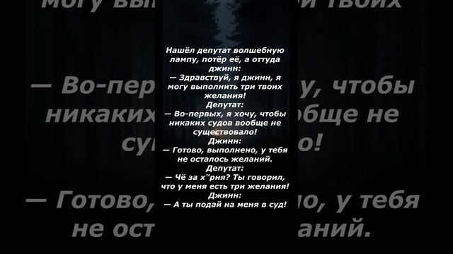 Шортс 13. Короткие смешные анекдоты!