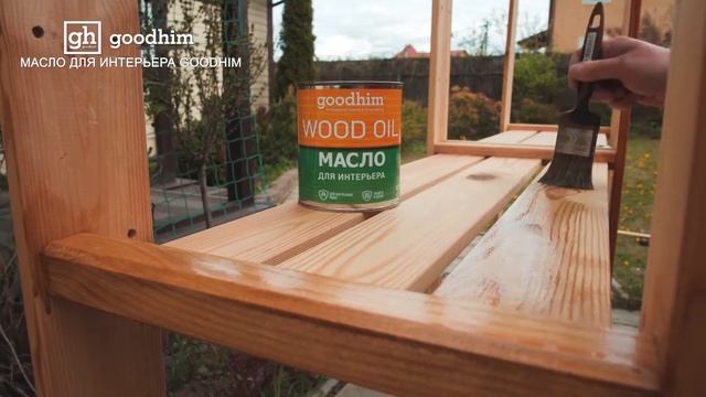 Масло для интерьеров Goodhim  GOODHIM