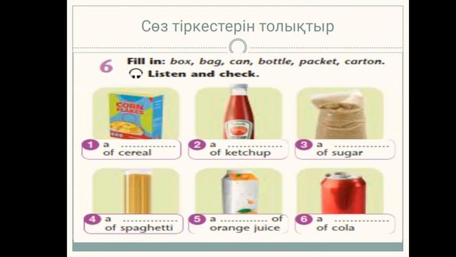 Grade 8. Countable/uncountable. Quantifiers. Excel for Kazakhstan