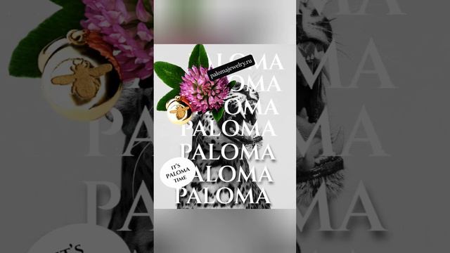 ⚡🔥🐆 It's PALOMA time!
https://palomajewelry.ru/
erid:2VtzqwawKz2
