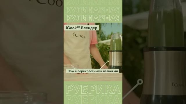 «Кулинарная рубрика»  #кулинарноешоу