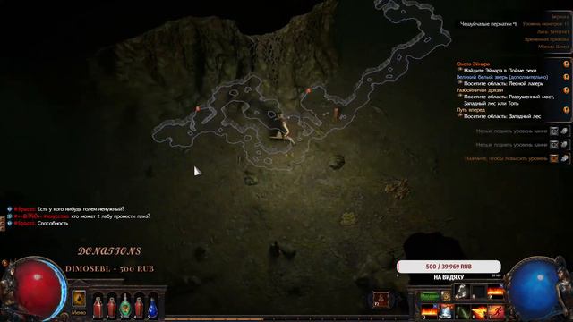 Path of Exile | Балдеем за волшебницу