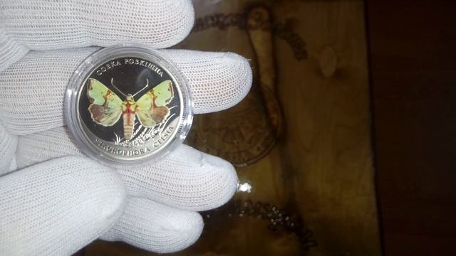 2 гривны 2020 г. Совка Роскошная (Бабочка)