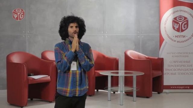 Педро Фабио. Инстинкт игры объединяющий клоунаду и психологию