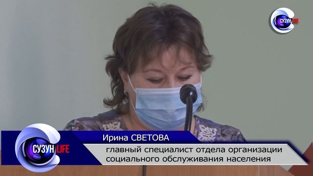 Заседание штаба по короновирусу. Сузунский район.