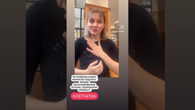 БЖУК и КБЖУ в чем разница