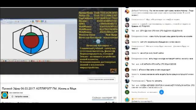 ЛУНА ДАЛА ОТВЕТ   99 часть «Мы живём на шарообразной поверхности»