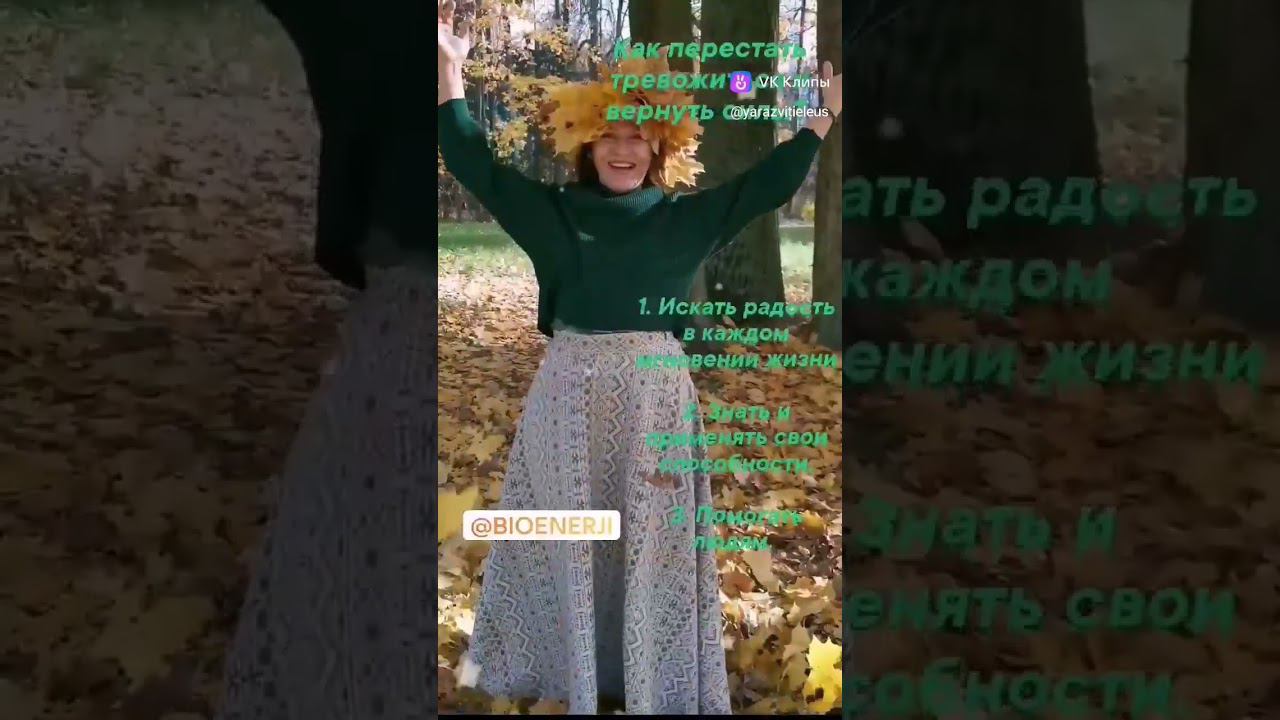 Как избавиться от тревоги?