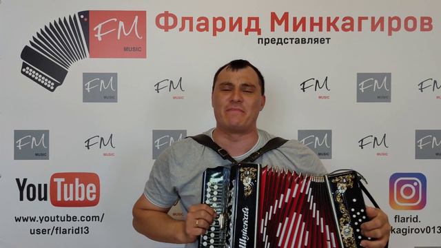 Сине генэ соям сине генэ котэм автор Фларид Минкагиров