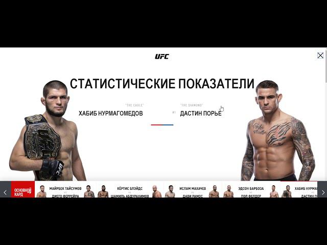 Прогноз MMABets UFC 242: Нурмагомедов-Порье, Фелдер-Барбоза. Выпуск №163.Часть 6/6