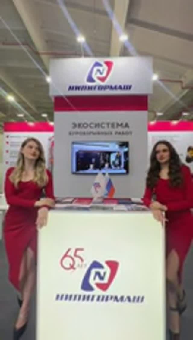 НИПИГОРМАШ на выставке Уголь России в Новокузнецк 2024