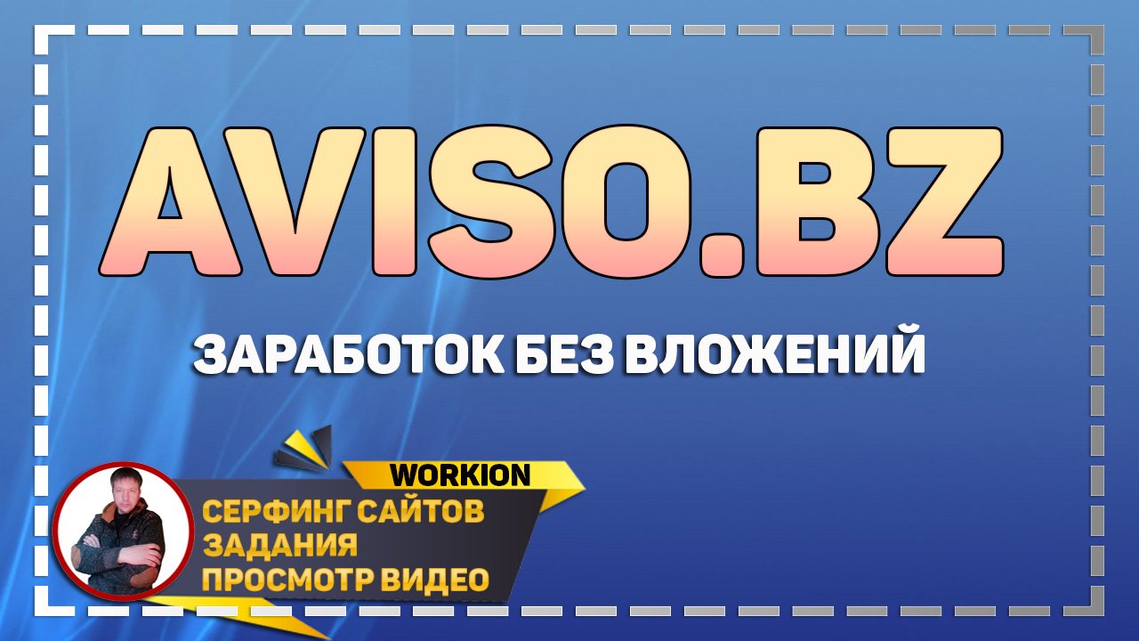 Получай вознаграждение за простые действия Заработок в интернете без вложений