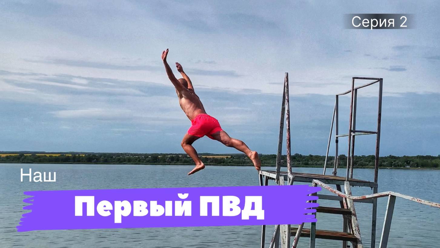 Наш первый поход на велосипедах. Второй день. Отдыхали на озере.