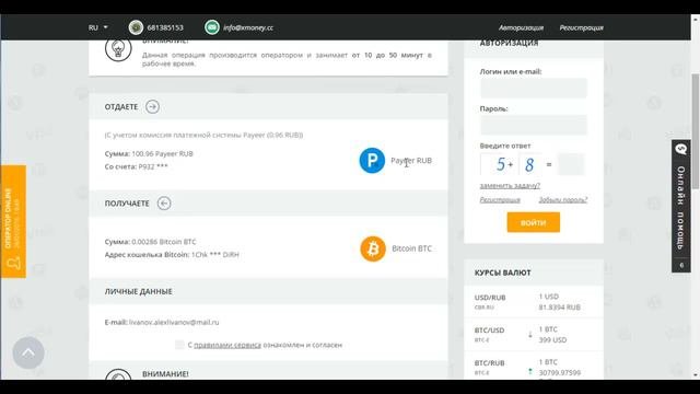 Как пополнить Блокчеин кошелек blockchain кошелек