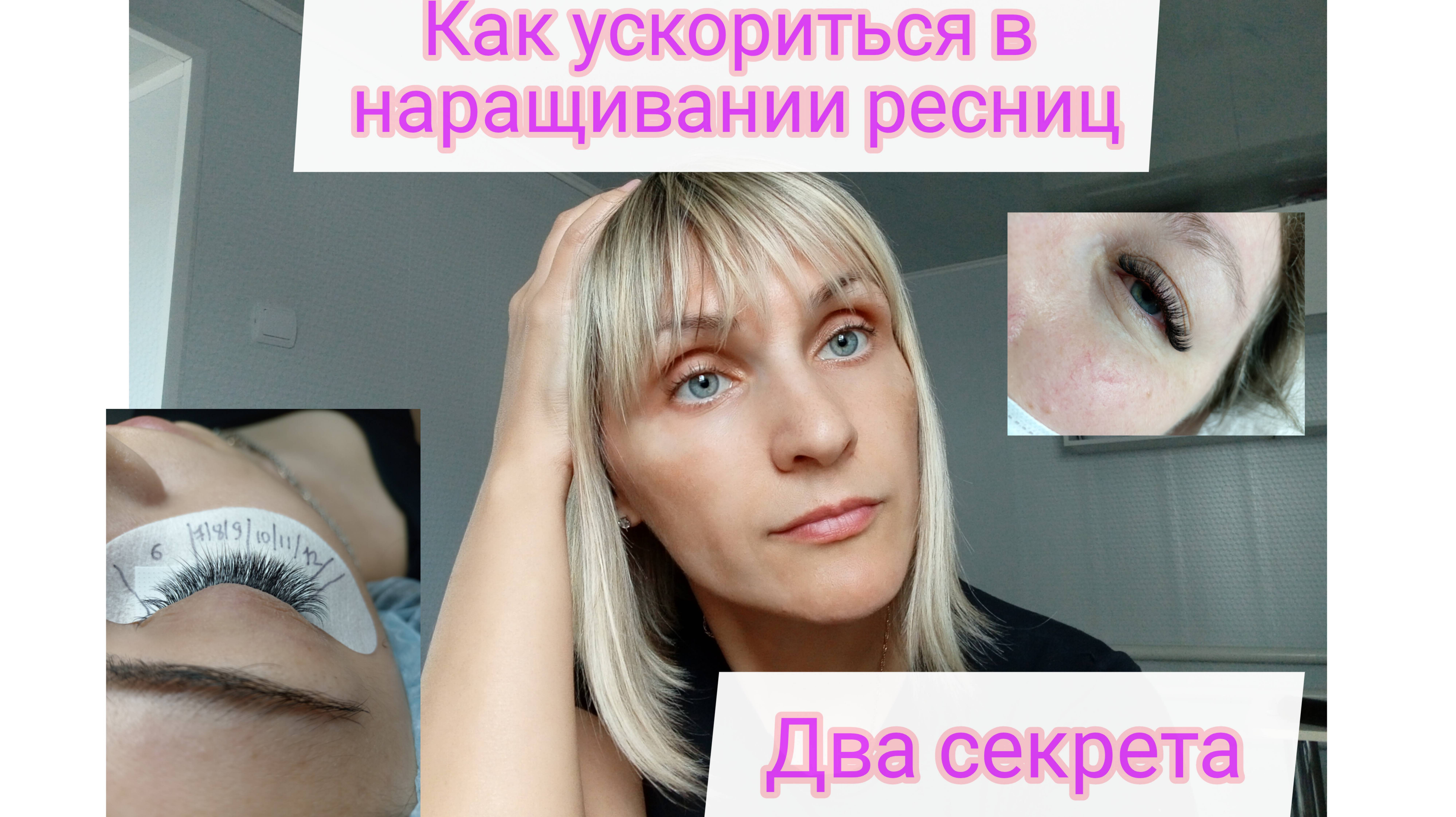 Секретный метод 😱что поможет быстро нарастить ресницы