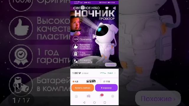 смотрим вещи в магазине