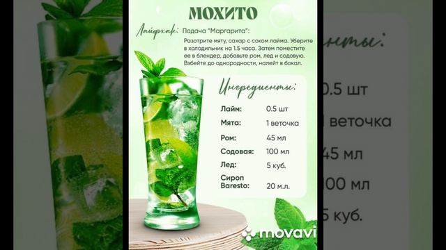 МОХИТО 😉👍🌱🍋!!!