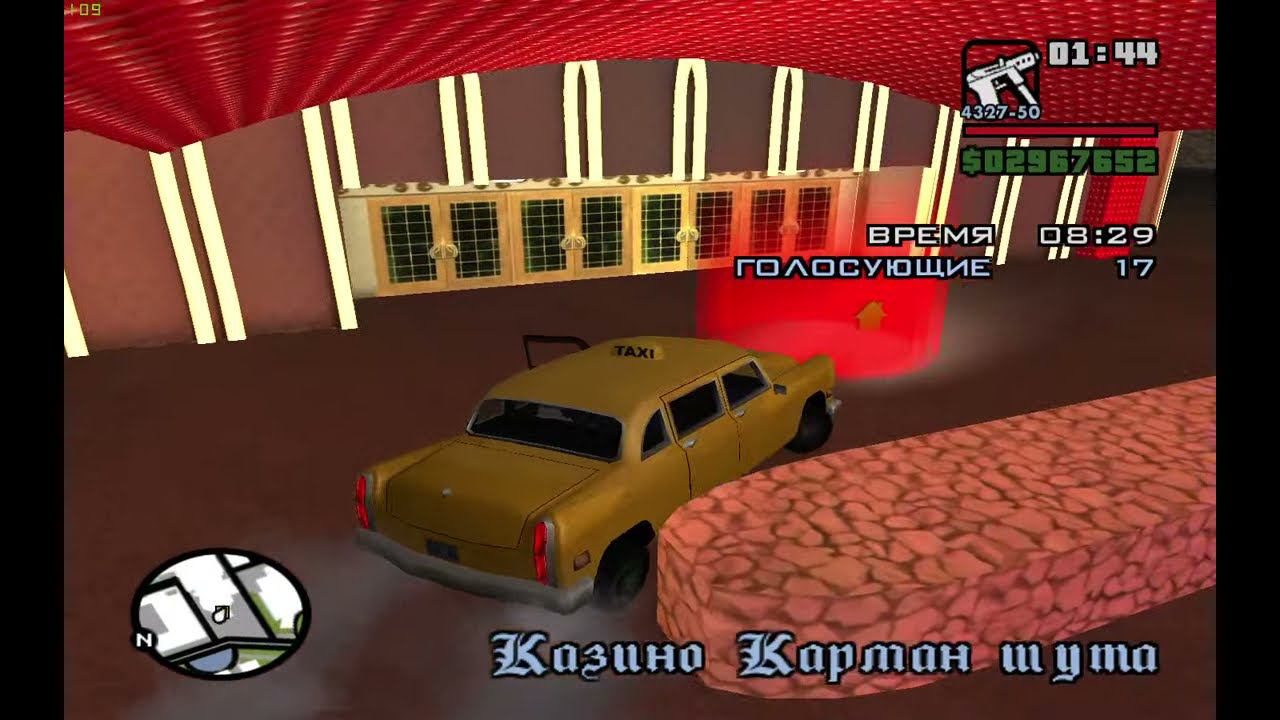 Прохождение GTA San Andreas | стрим #12