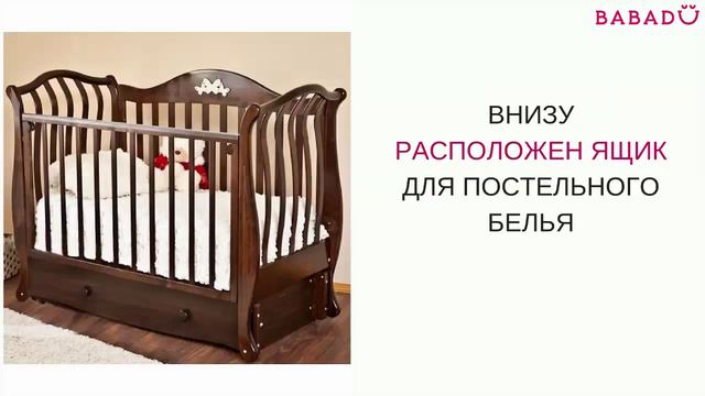 Кроватка Красная Звезда Юлиана С757