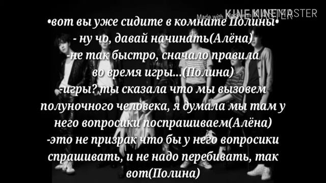 ПОЛУНОЧНЫЙ ЧЕЛОВЕК/1ЧАСТЬ