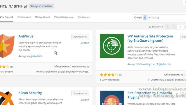 Где скачать плагины для своего сайта WordPress Вордпресс