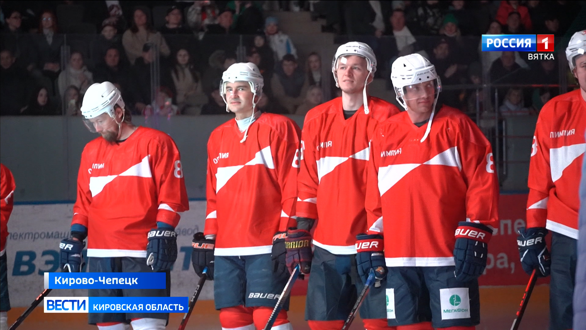 На «Олимп-арене» состоялся прощальный матч Максима Трунёва с участием звезд российского хоккея