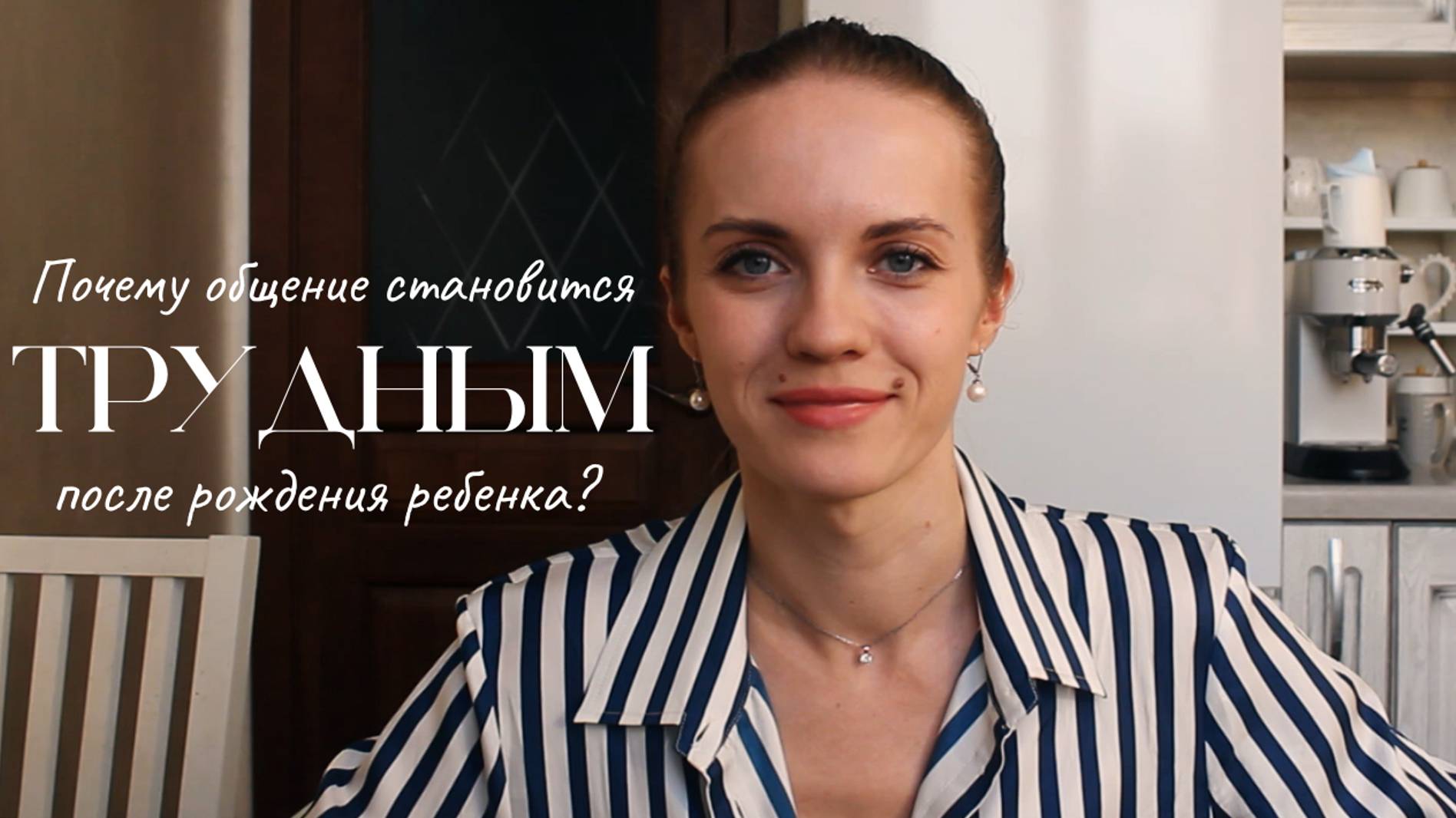 Кто виноват? Главная причина наших конфликтов после появления ребенка