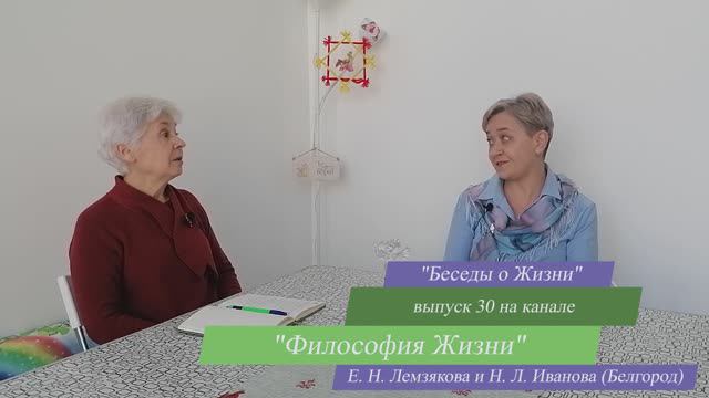 Служение – Закон Космоса. 5 признак (ч.3) – ритм и условия труда. Беседы о Жизни №30 Философия Жизни