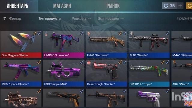 цена моего инвентаря