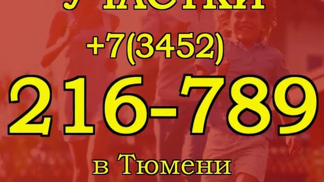 Питомник в Тюмени. Создать свой плодовый питомник. ЛПХ